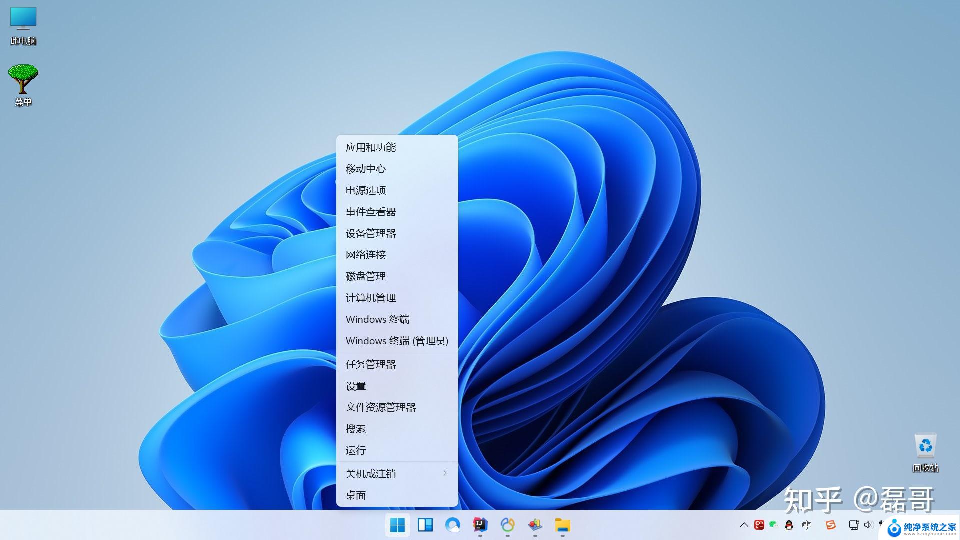 win11设置任务栏大图标 win11任务栏图标如何调整大小