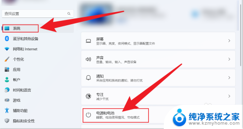 win11不睡眠锁定 Win11设置不休眠怎么做