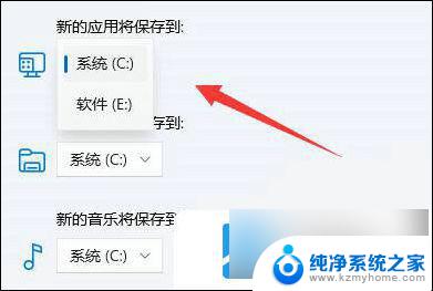 更改win11应用的安装位置、 win11如何更改软件安装位置