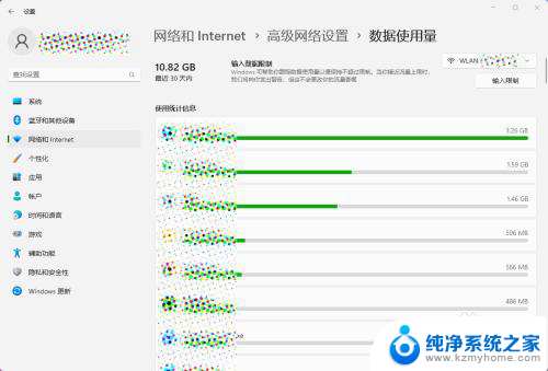 win11如何在硬盘显示使用量 Windows11数据使用量查看方法