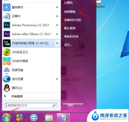 win7网络禁用后怎么打开 win7本地连接网络被禁用了怎么办