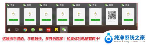 电脑登陆两个微信快捷键 电脑版微信多开教程