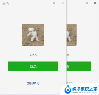 电脑登陆两个微信快捷键 电脑版微信多开教程