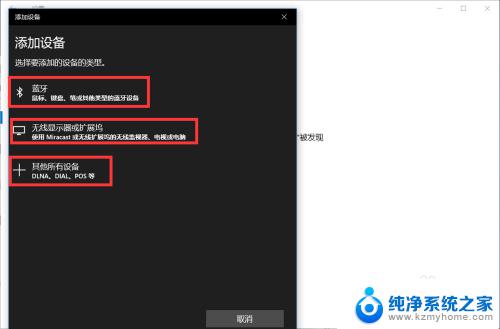 windows10怎样打开蓝牙 win10电脑蓝牙设置方法