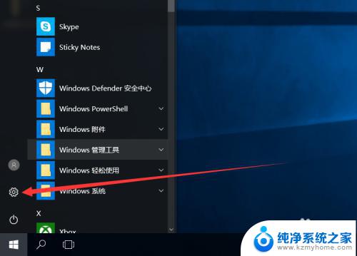 windows10怎样打开蓝牙 win10电脑蓝牙设置方法