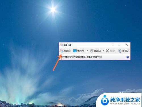 windows10无法截图 Win10截图工具无法截图怎么办