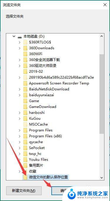 windows微信原文件位置 如何在微信 for Windows版本中更改文件保存路径
