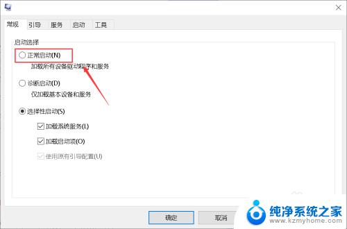 win10只能进入安全模式 电脑只能安全模式启动无法正常启动解决方法