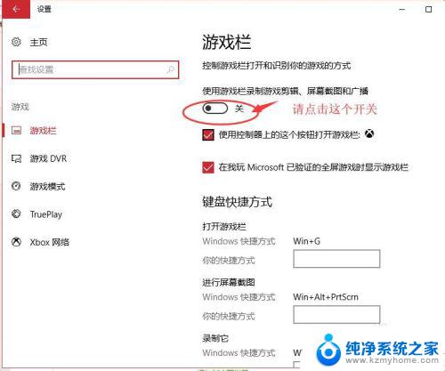 win10录屏开启 win10系统录屏功能怎么打开