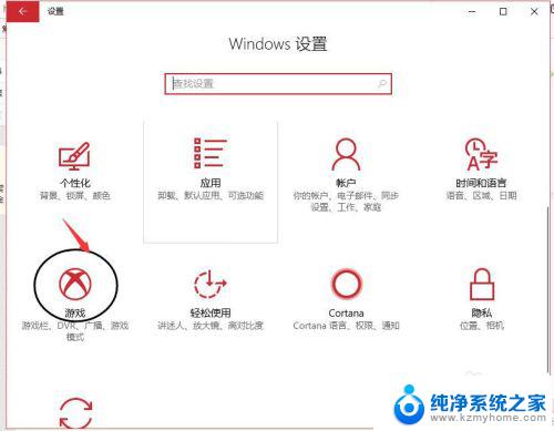 win10录屏开启 win10系统录屏功能怎么打开