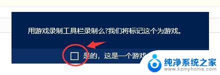 win10录屏开启 win10系统录屏功能怎么打开