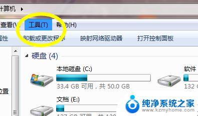 windows7的文件,文件夹查看方式 win7如何设置文件夹的查看方式