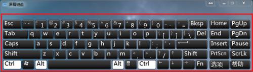 win七系统如何呼出界面那个键盘 win7系统如何打开屏幕键盘