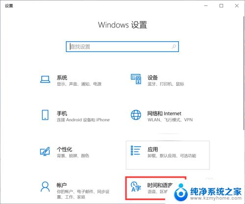 怎么改切换输入法的快捷键 如何在Windows10中修改输入法切换快捷键