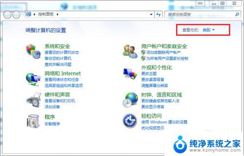 win七系统如何呼出界面那个键盘 win7系统如何打开屏幕键盘