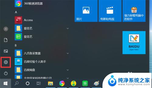 怎么改切换输入法的快捷键 如何在Windows10中修改输入法切换快捷键