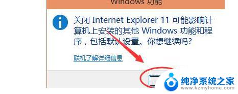win10自带ie怎么卸载 win10系统电脑中卸载IE浏览器的步骤