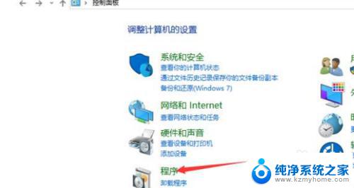 win10自带ie怎么卸载 win10系统电脑中卸载IE浏览器的步骤