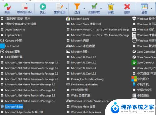 win10自带ie怎么卸载 win10系统电脑中卸载IE浏览器的步骤