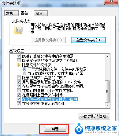 怎么显示文件夹大小win7 Win7文件夹提示信息窗口显示文件大小的设置方法