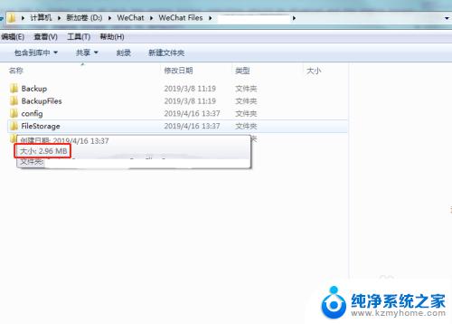 怎么显示文件夹大小win7 Win7文件夹提示信息窗口显示文件大小的设置方法