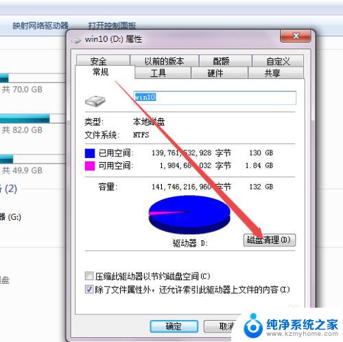 电脑硬盘满了怎么清理内存 磁盘内存满了如何清理