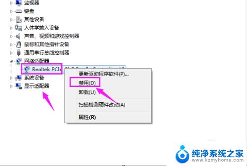 windows7适配器未连接怎么解决 Win7网络连接显示无Internet访问怎么办