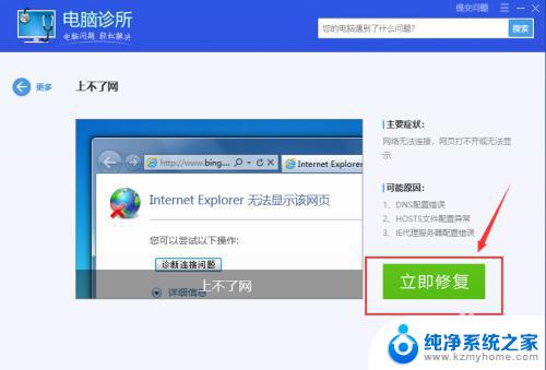 win7不能上网怎么解决 win7连接网络正常但无法上网的解决办法