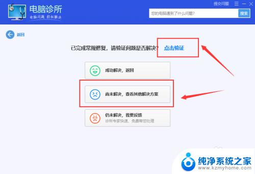 win7不能上网怎么解决 win7连接网络正常但无法上网的解决办法