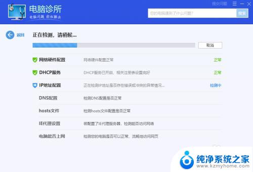 win7不能上网怎么解决 win7连接网络正常但无法上网的解决办法