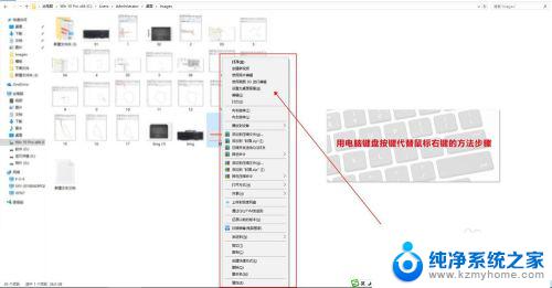 键盘上什么键可以代替鼠标右键 电脑键盘模拟鼠标右键的方法