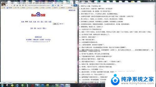 win7电脑分屏怎么操作 Win7如何快速分屏操作步骤