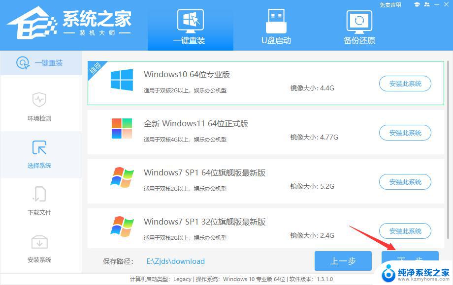 win10系统专业版一键安装 Win10专业版一键重装系统的详细步骤及注意事项