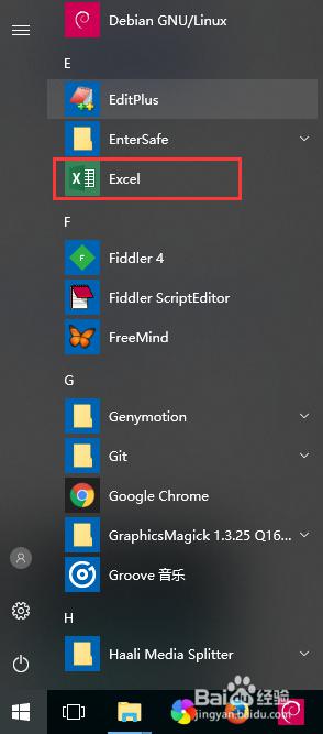 excel怎么启动 如何在win10上启动excel
