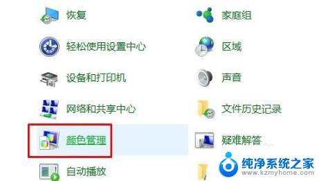 win10调显示屏颜色 win10电脑屏幕颜色亮度调节