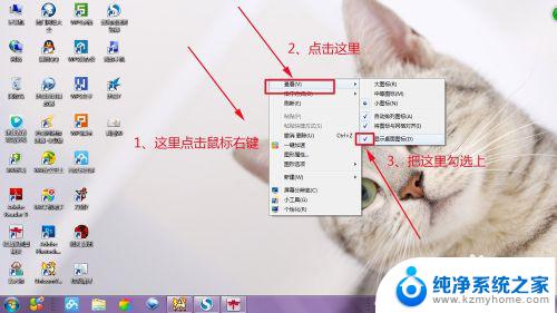 windows7怎么隐藏桌面图标 win7系统如何隐藏桌面图标