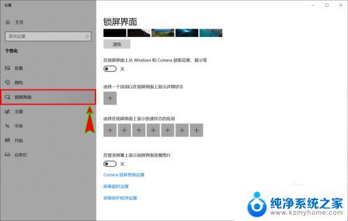 怎样在锁屏壁纸上添加文字 如何在win10中设置锁屏时屏幕显示为自定义文字信息