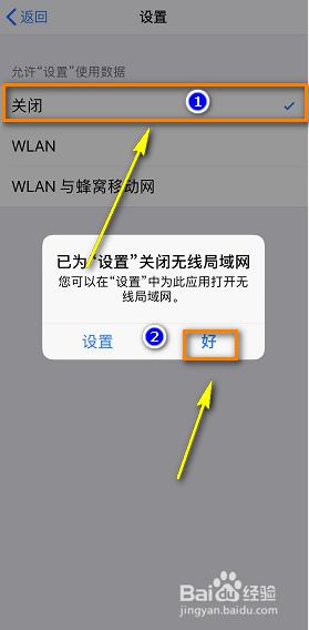 苹果不小心点了更新系统,怎么停止 iPhone系统更新提示如何关闭