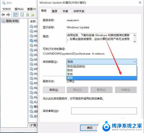 win10系统如何关闭windows更新 win10系统如何关闭自动更新设置