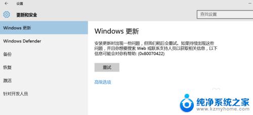 win10系统如何关闭windows更新 win10系统如何关闭自动更新设置