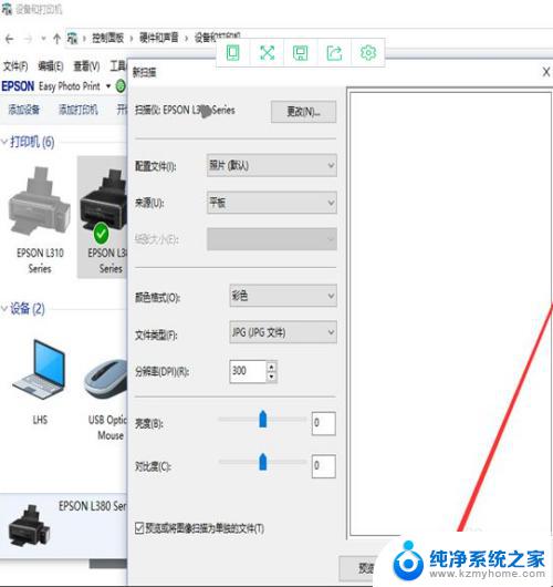 epsonl3153怎么扫描 爱普生l3153怎么使用扫描功能