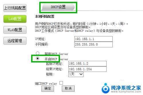 win7连接路由器 Win7如何正确配置路由器并连接无线网络