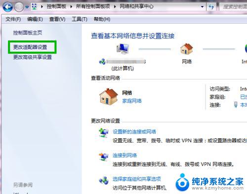 win7连接路由器 Win7如何正确配置路由器并连接无线网络