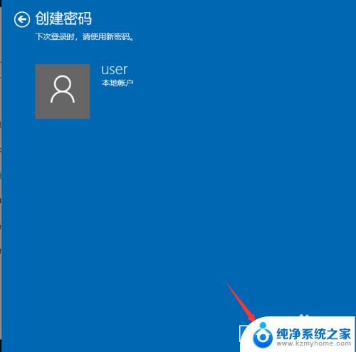 win10系统设开机密码 win10开机密码设置步骤