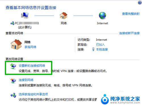 win7连接路由器 Win7如何正确配置路由器并连接无线网络