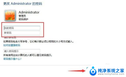 电脑添加用户名和密码 电脑用户名和密码设置步骤