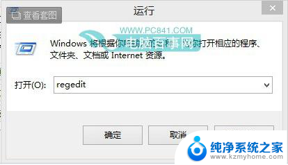 win8屏幕亮度调不了了怎么办 Win8.1亮度调节功能不可用的解决办法