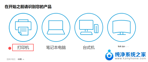 惠普驱动打印机怎么安装 惠普p1108打印机驱动安装步骤及注意事项