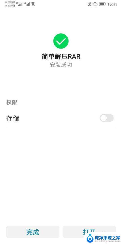 微信能打开压缩包吗 如何在微信上打开压缩文件