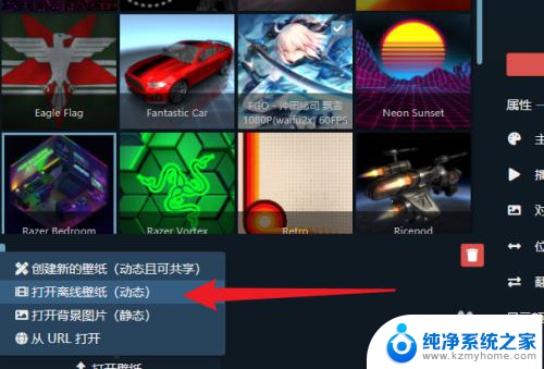 mp4怎么换壁纸 win10如何将mp4文件设置为桌面壁纸